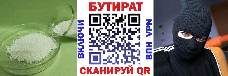 БУТИРАТ оксана  Ельня 