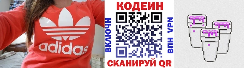 Кодеин напиток Lean (лин)  Ельня 