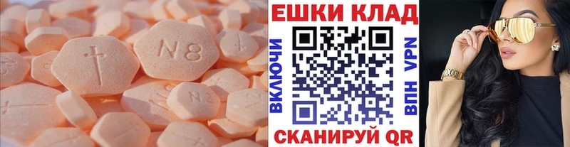 Экстази MDMA Ельня