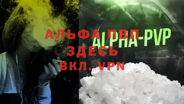 мяу мяу кристалл Арсеньев