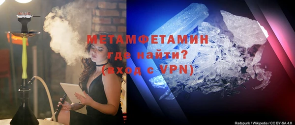 мяу мяу кристалл Арсеньев
