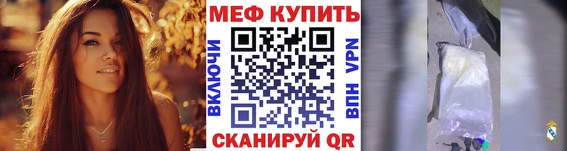 где можно купить   Ельня  Меф VHQ 