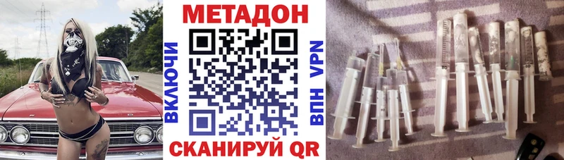 МЕТАДОН кристалл  закладка  Ельня 